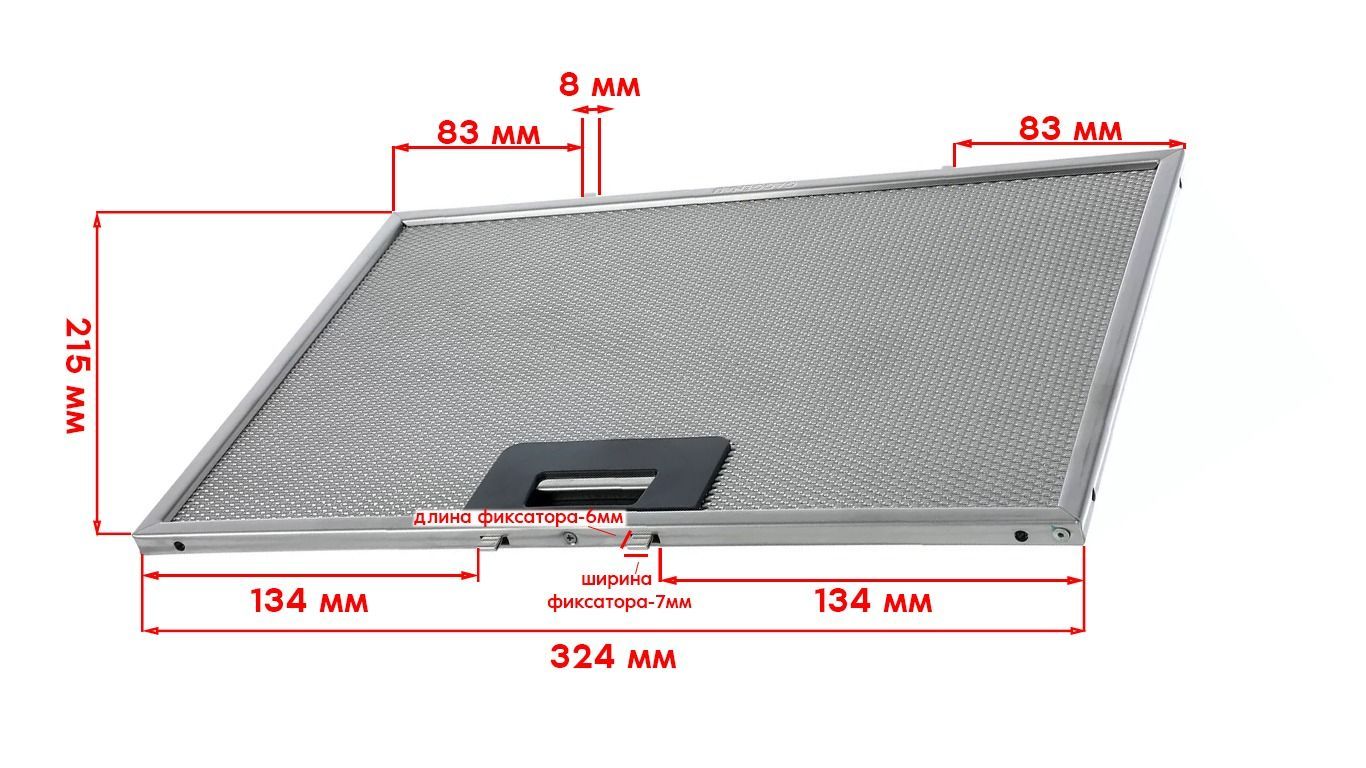 Жироулавливающий фильтр для вытяжки GAGGENAU 661601