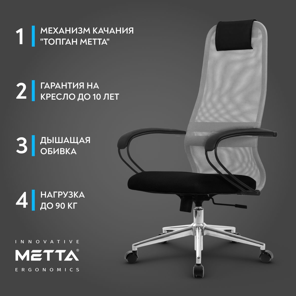 Кресло metta bp 8