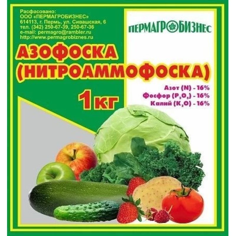 Азофоска Цена