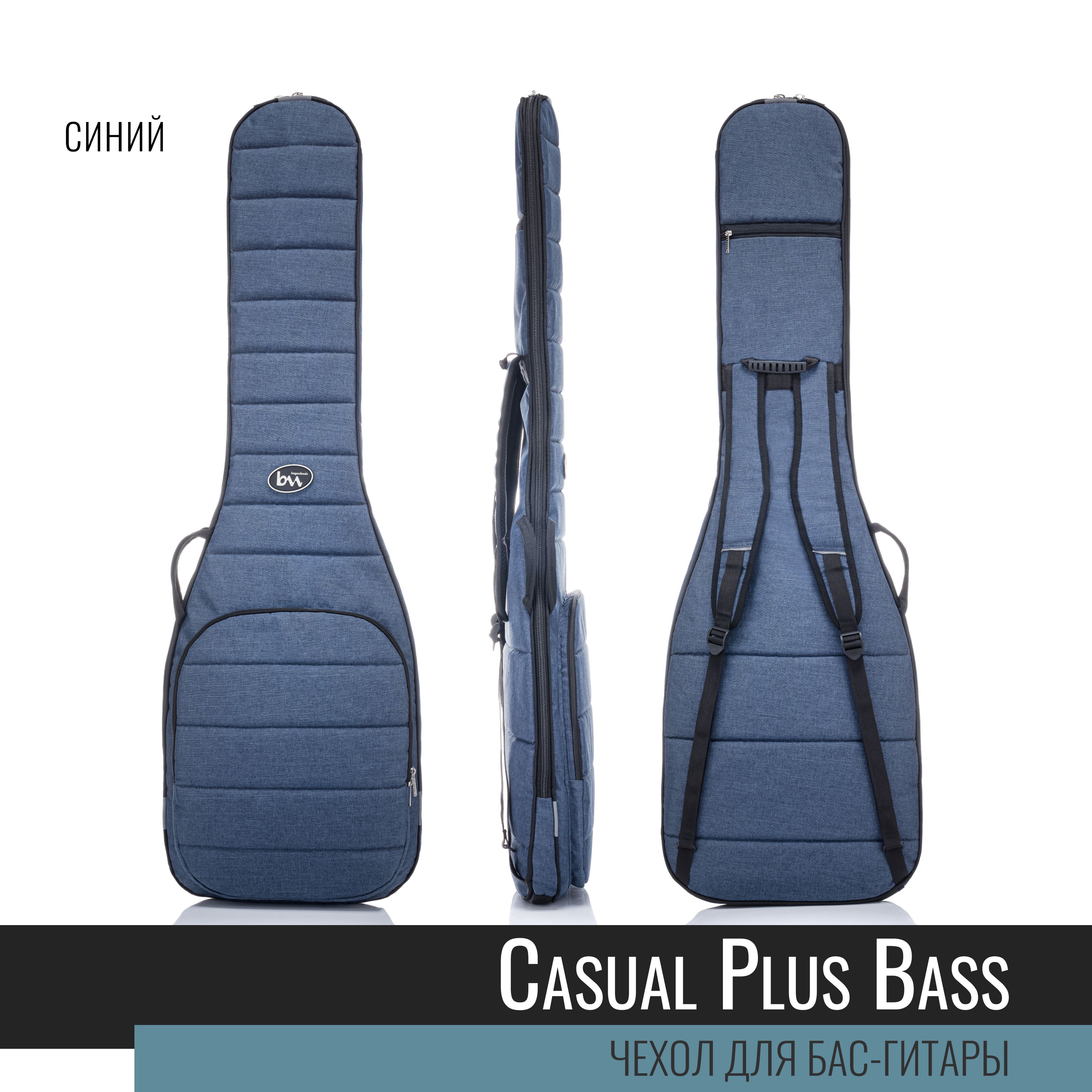 Чехол для бас-гитары BAG&music Bass Casual Plus (синий)