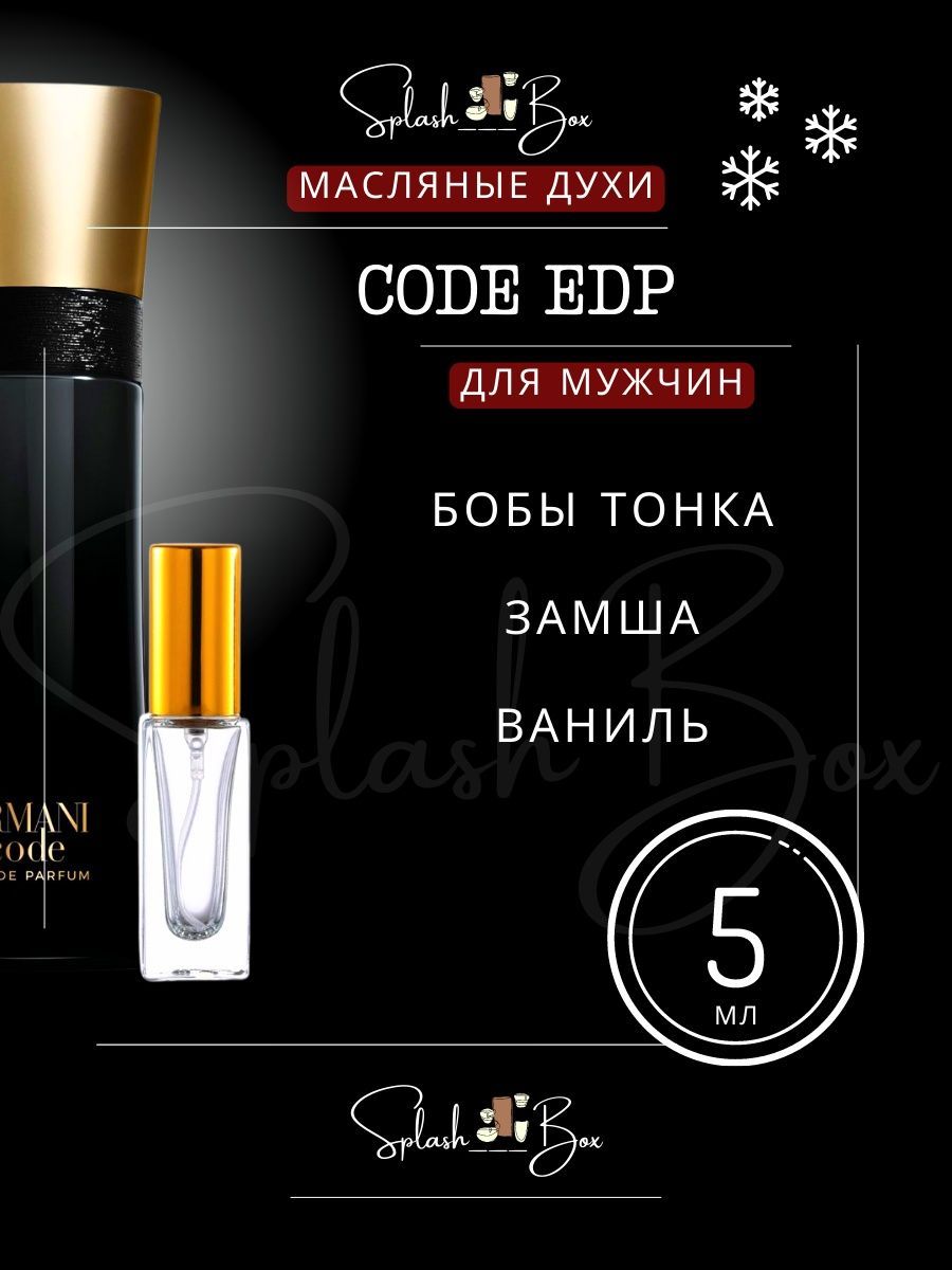 Edp code