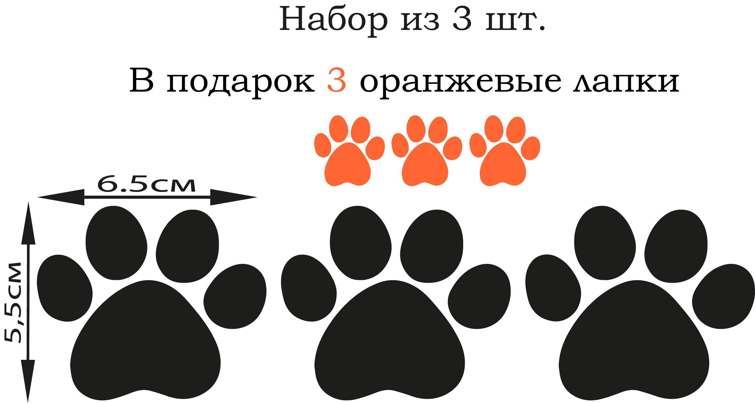 3 лапки. Лапки стикер Копировать. Собачки с лапками одеждой распечатать.