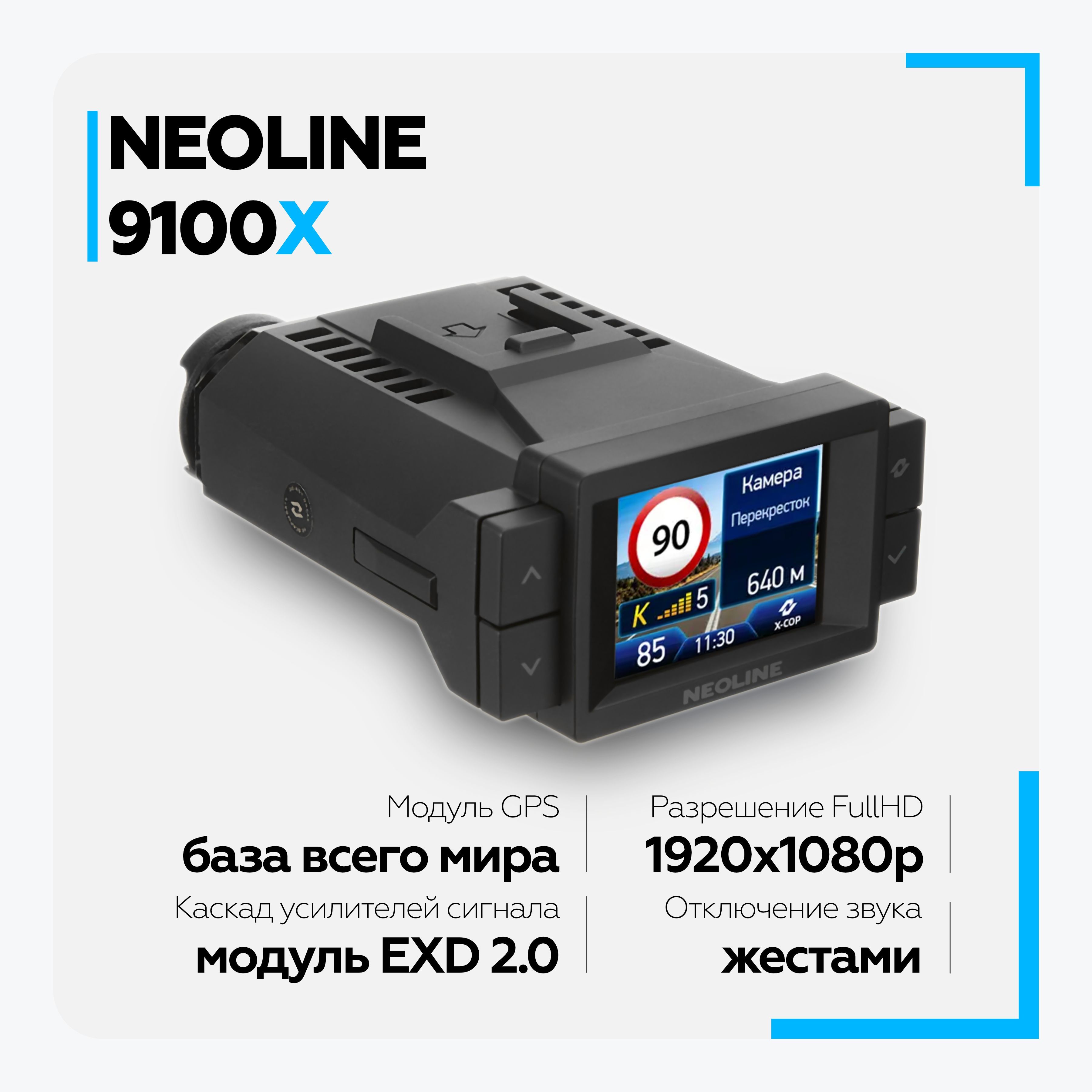 Радар Детектор Neoline X Cop 6000s Купить