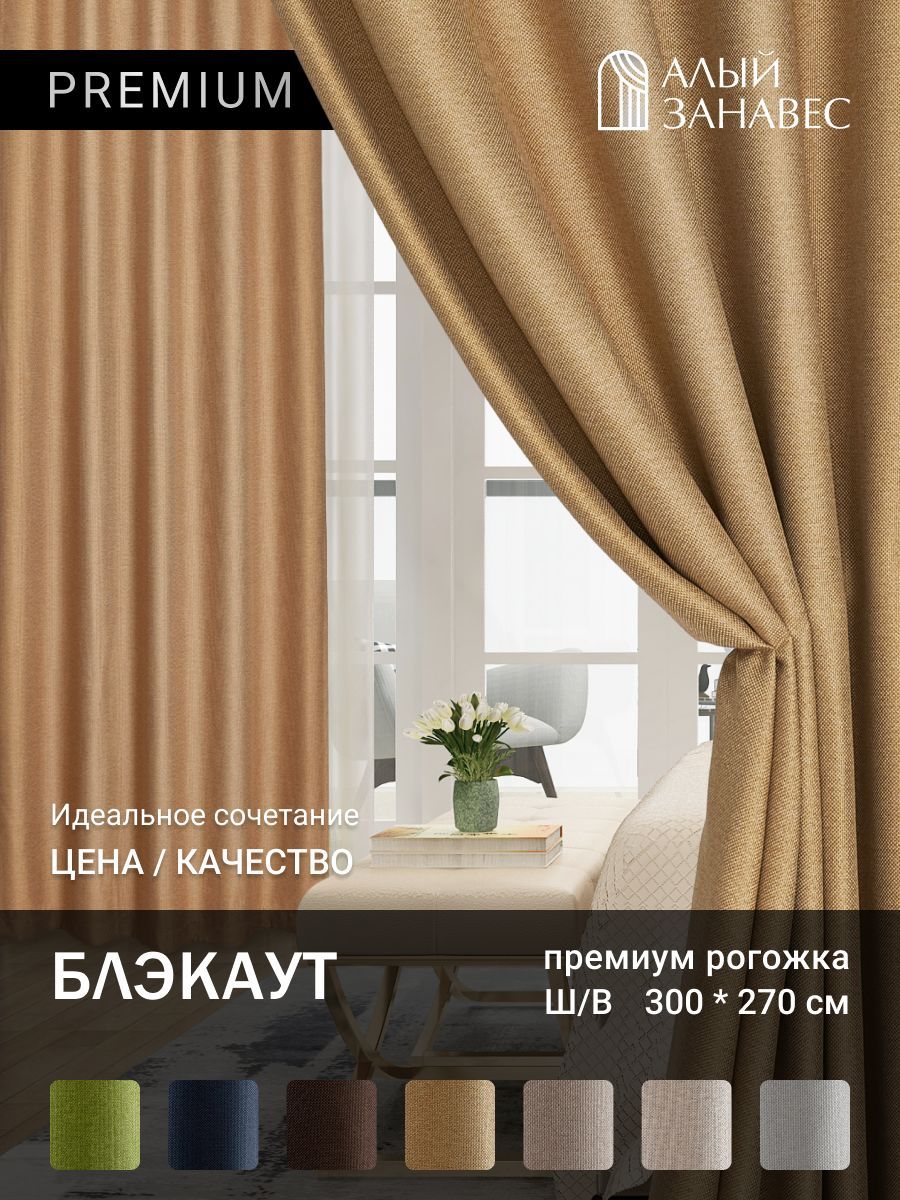 Купить тюль, шторы недорого в Москве с доставкой от производителя l интернет-магазин Звезда