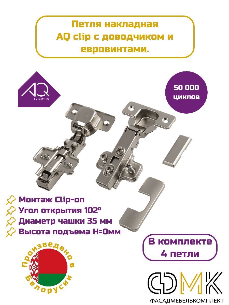 петля накладная 110 градусов с доводчиком. петля мебельная короткая 35мм. петли фгв с доводчиком. с доводчиком. петля накладная 110* с доводчиком gtv.