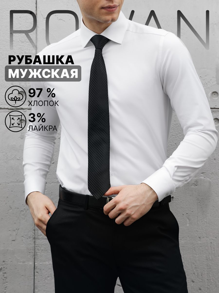 РубашкаRowanSLIMFIT