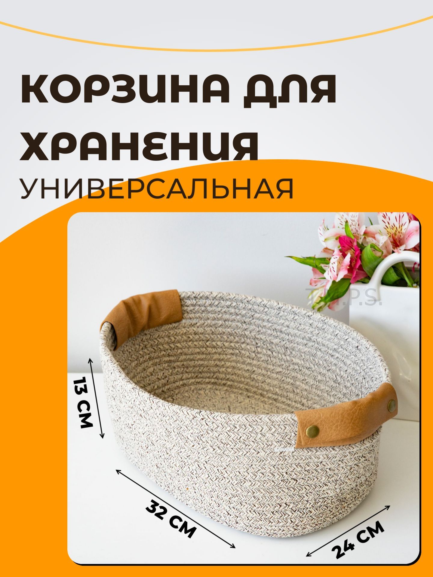 Корзинадляхраненияплетеная