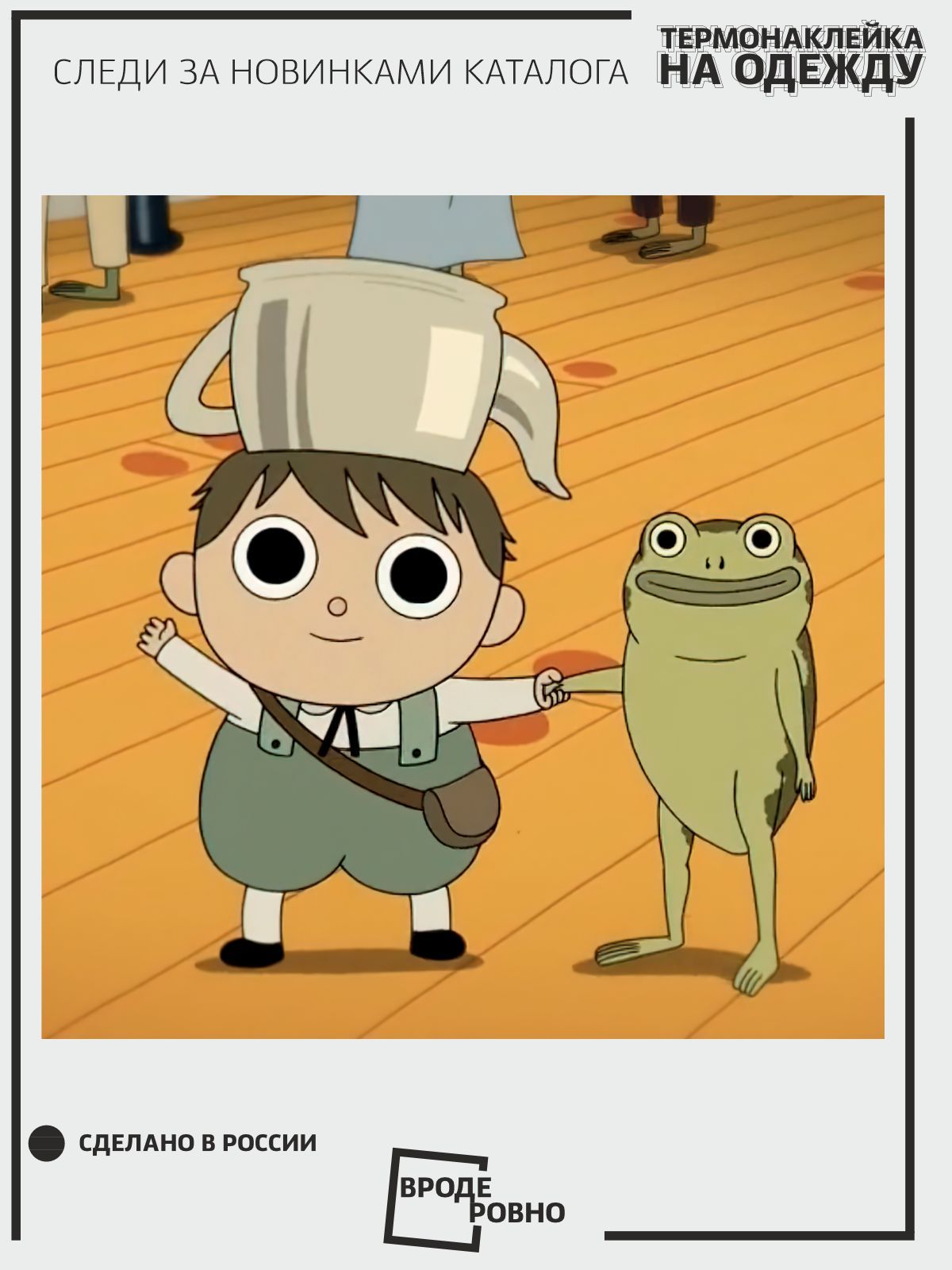 Over The Garden Wall Hentai