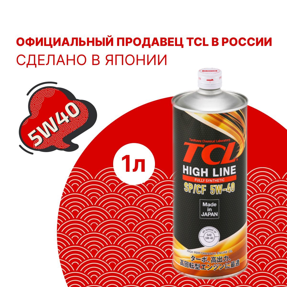 Масло tcl 5w40