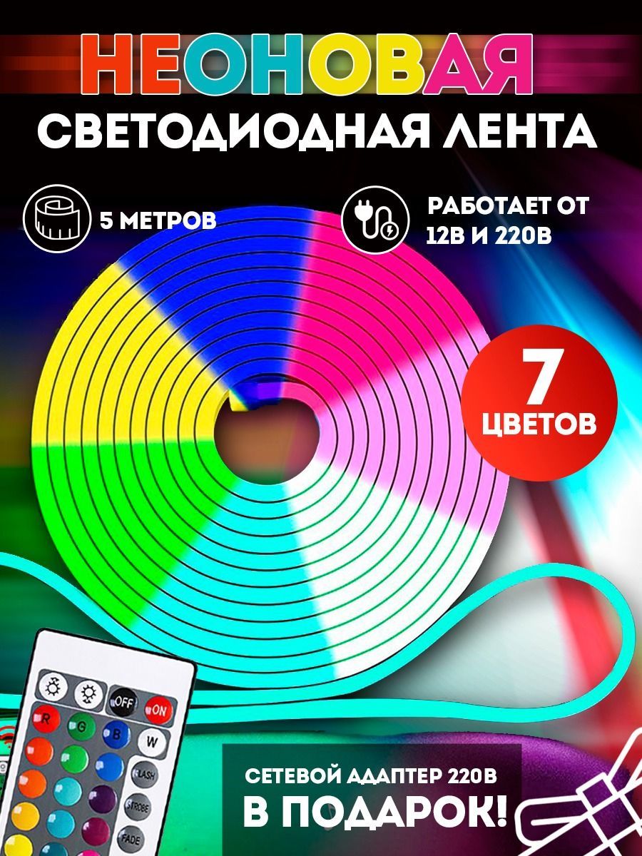 SmartElectronicsСветодиоднаялента,220,IP65,120LED/m