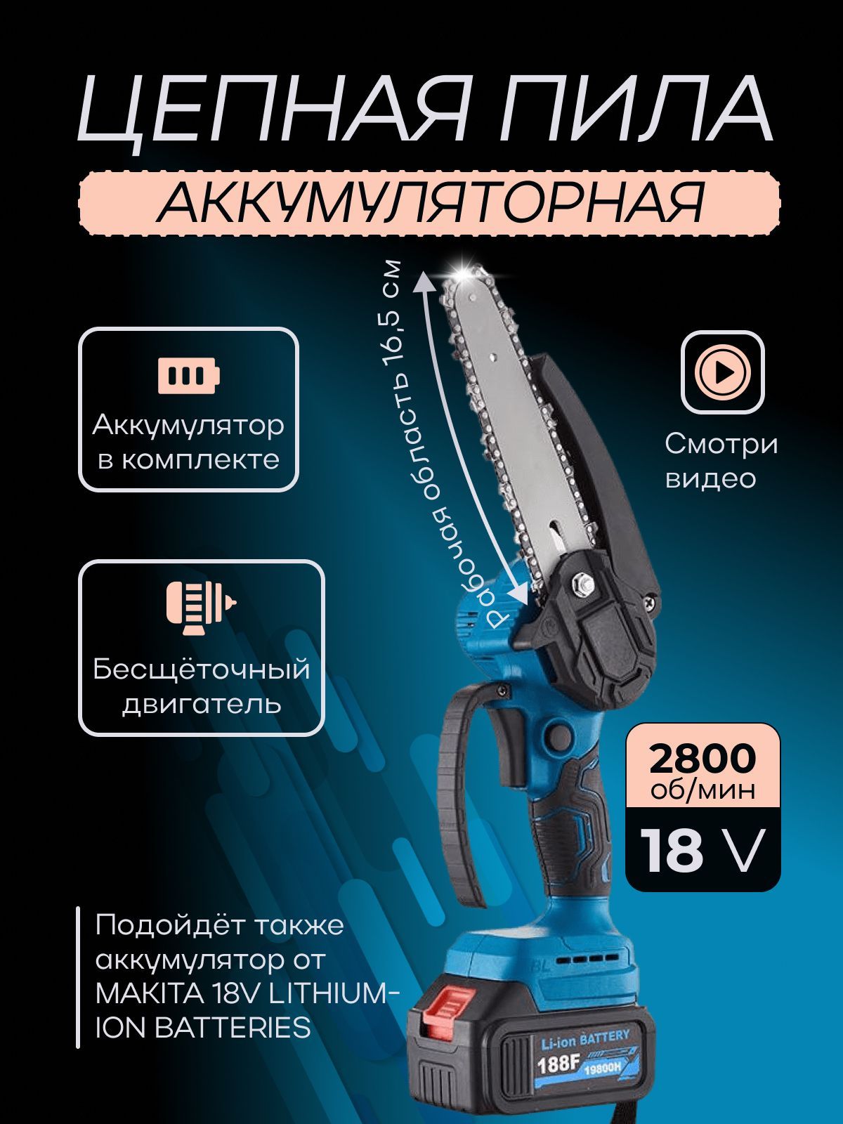 Пила садовая Tsepnayapila - купить по выгодным ценам в интернет-магазине  OZON (1022133620)