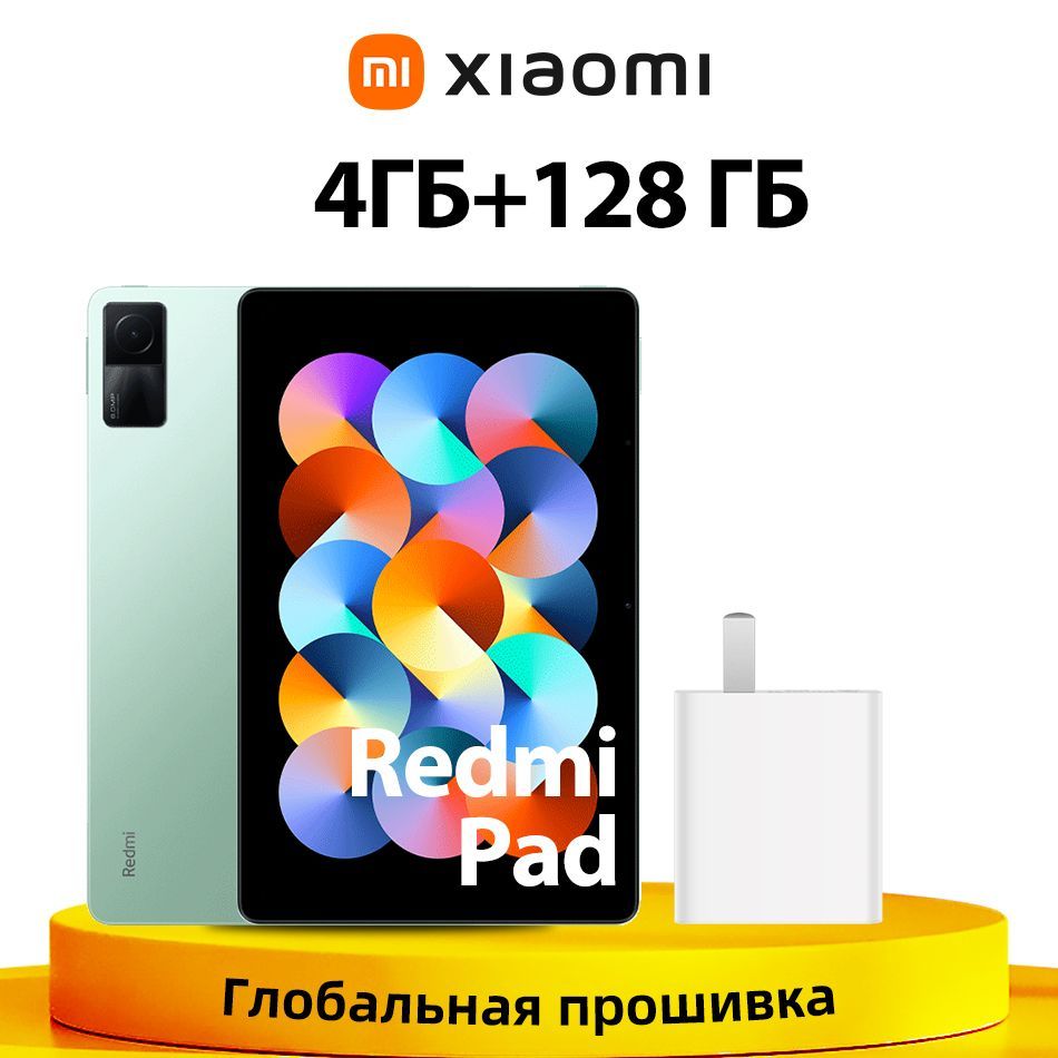 Купить планшет Xiaomi Redmi Pad 10.6