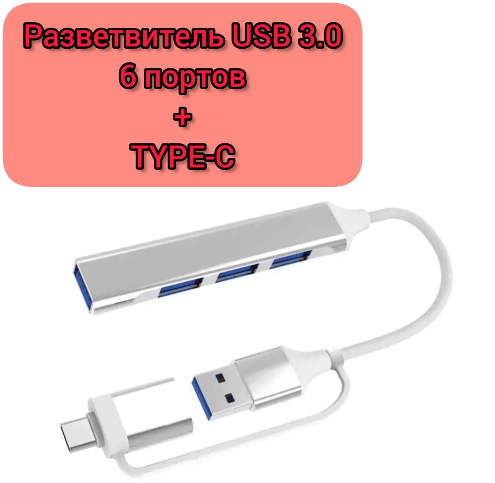 Переходник Usb3.0 на Usb2.0 купить на OZON по низкой цене