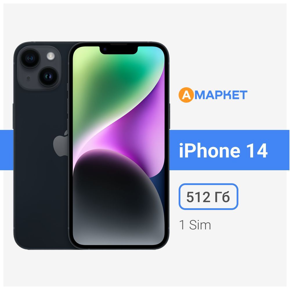 Iphone 14 Pro 256 Gb Купить Спб