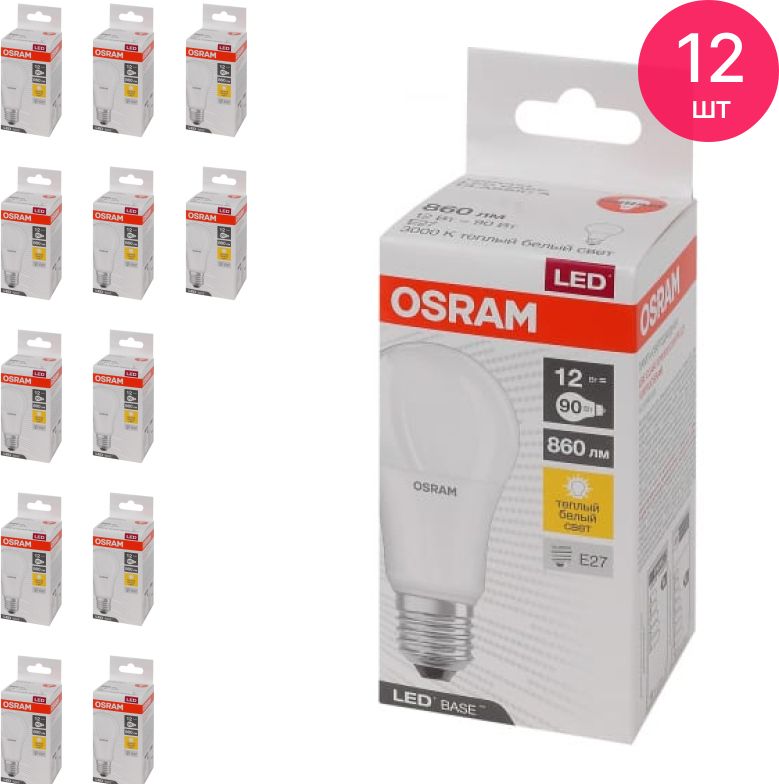 Лампа osram p cla 30w e27