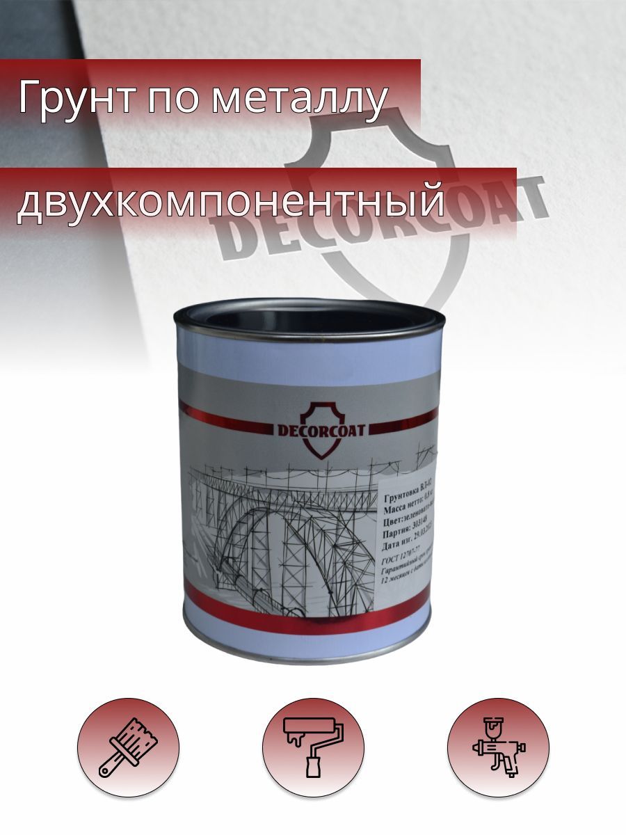 DECORCOAT Грунтовка Влагозащитная, Гидроизоляционная 1 кг