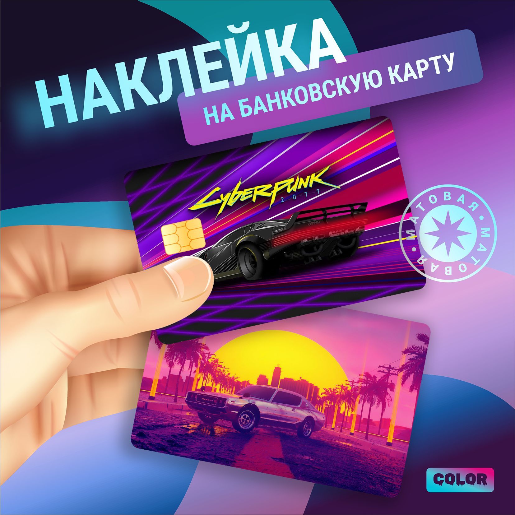 Cyberpunk карта банковская фото 33