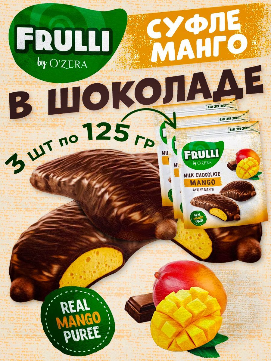 Frulli by ozera. Суфле озера Frulli.