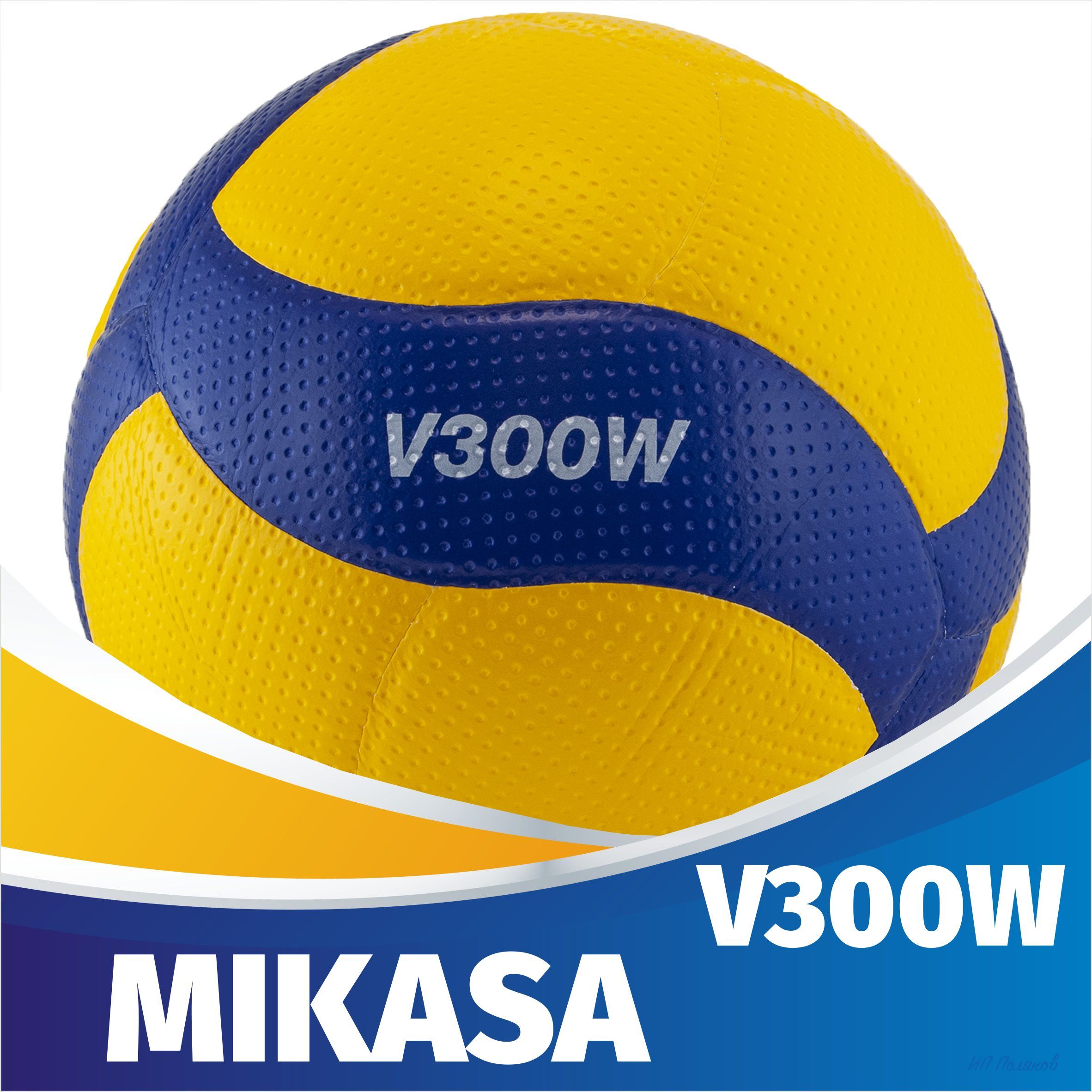 Мяч Микаса v300w. Мяч волейбольный Mikasa v200w. Волейбольный мяч Mikasa v300w. Мяч волейбольный Mikasa v200w размер 5.