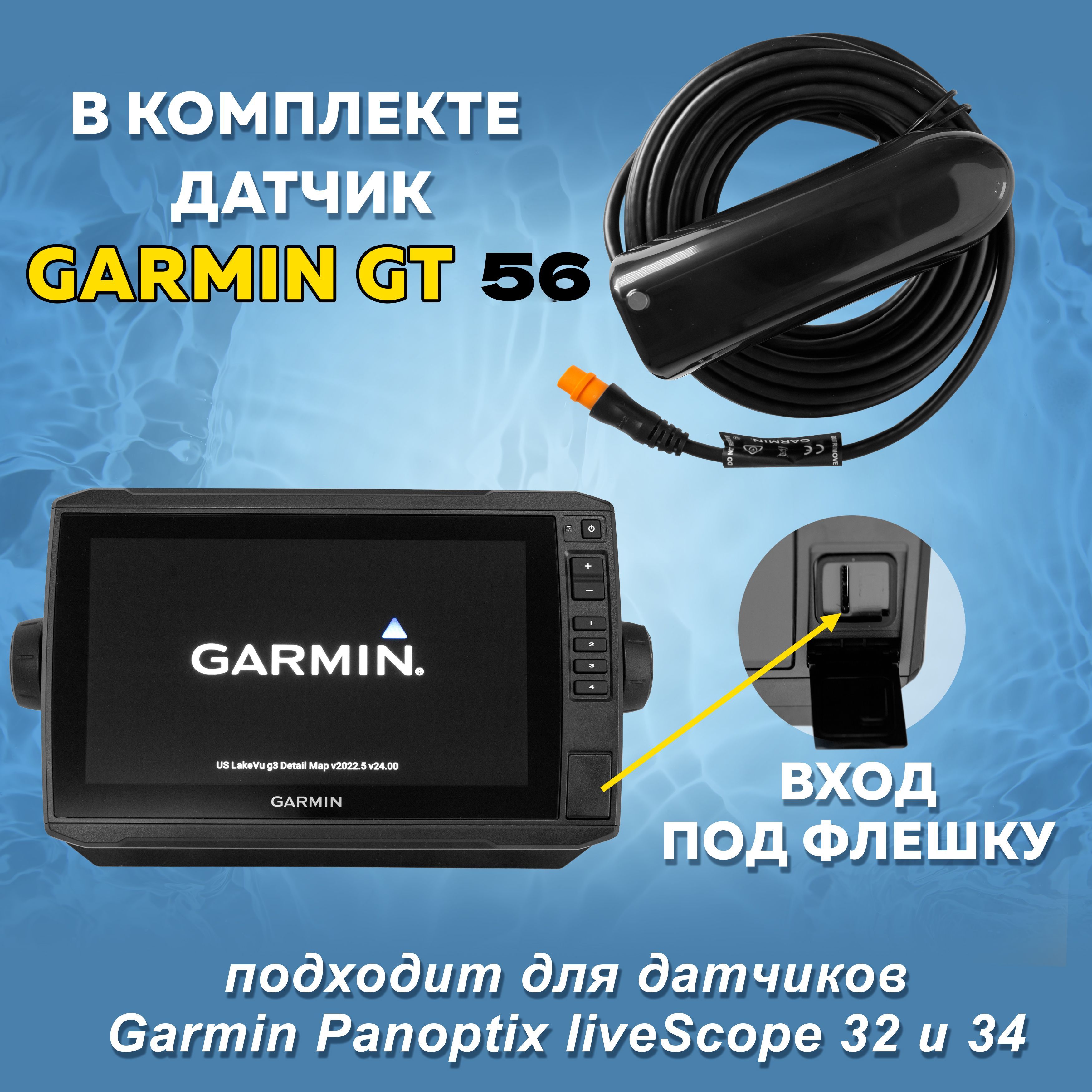 Garmin echomap uhd 93 sv