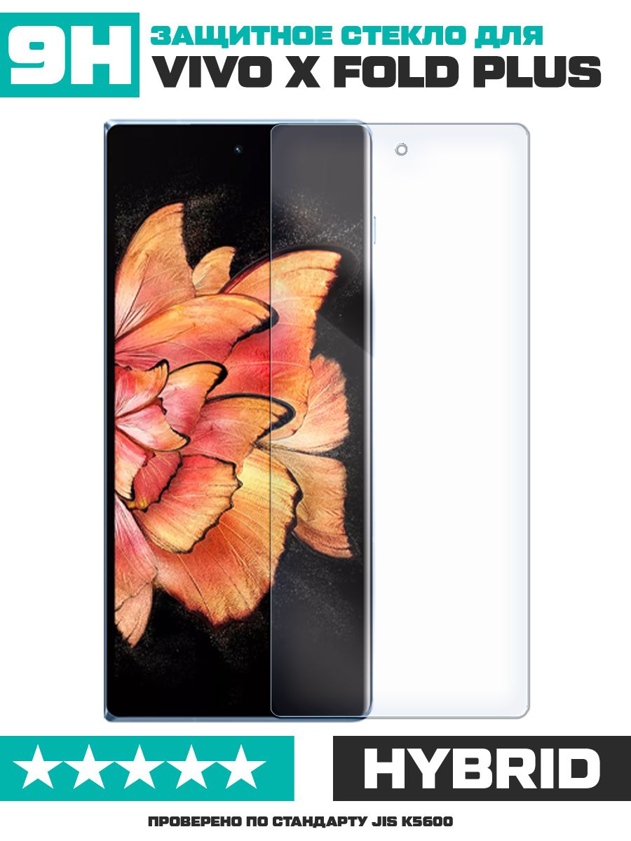 Vivo X Fold Plus Купить Минск