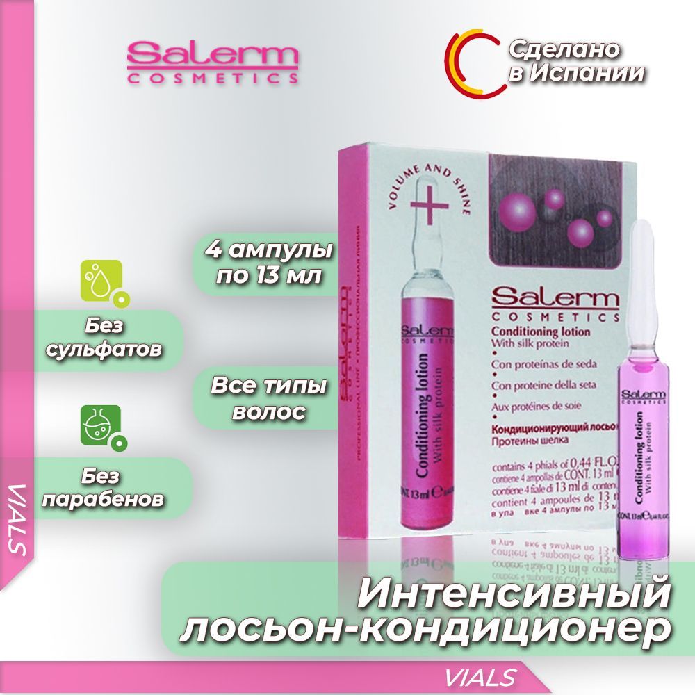 Salerm Cosmetics Тоник для волос, 13 мл