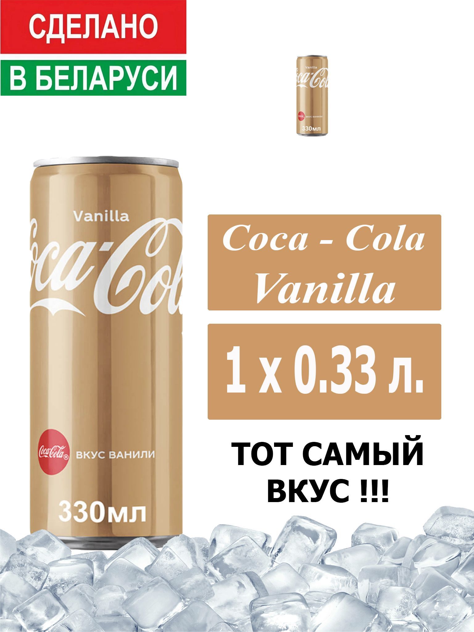 Кока кола проект по химии