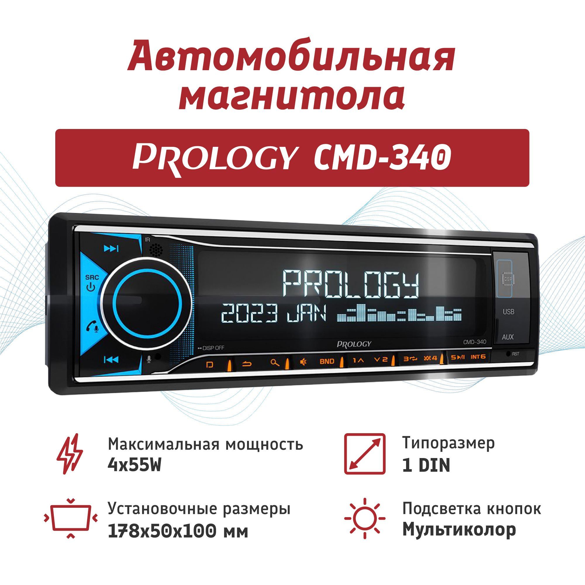 Автомагнитола1DINсDSP-процессоромPROLOGYCMD-340SD/USB-ресиверсBluetooth