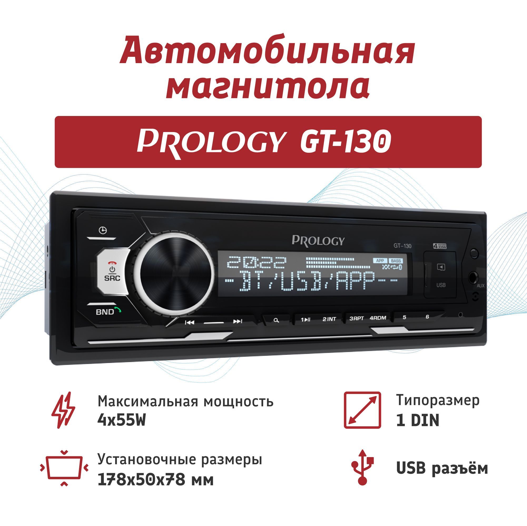 Автомагнитола 1DIN PROLOGY GT-130 FM SD/USB ресивер с Bluetooth1 DIN -  купить в интернет-магазине OZON с доставкой по России (860279559)