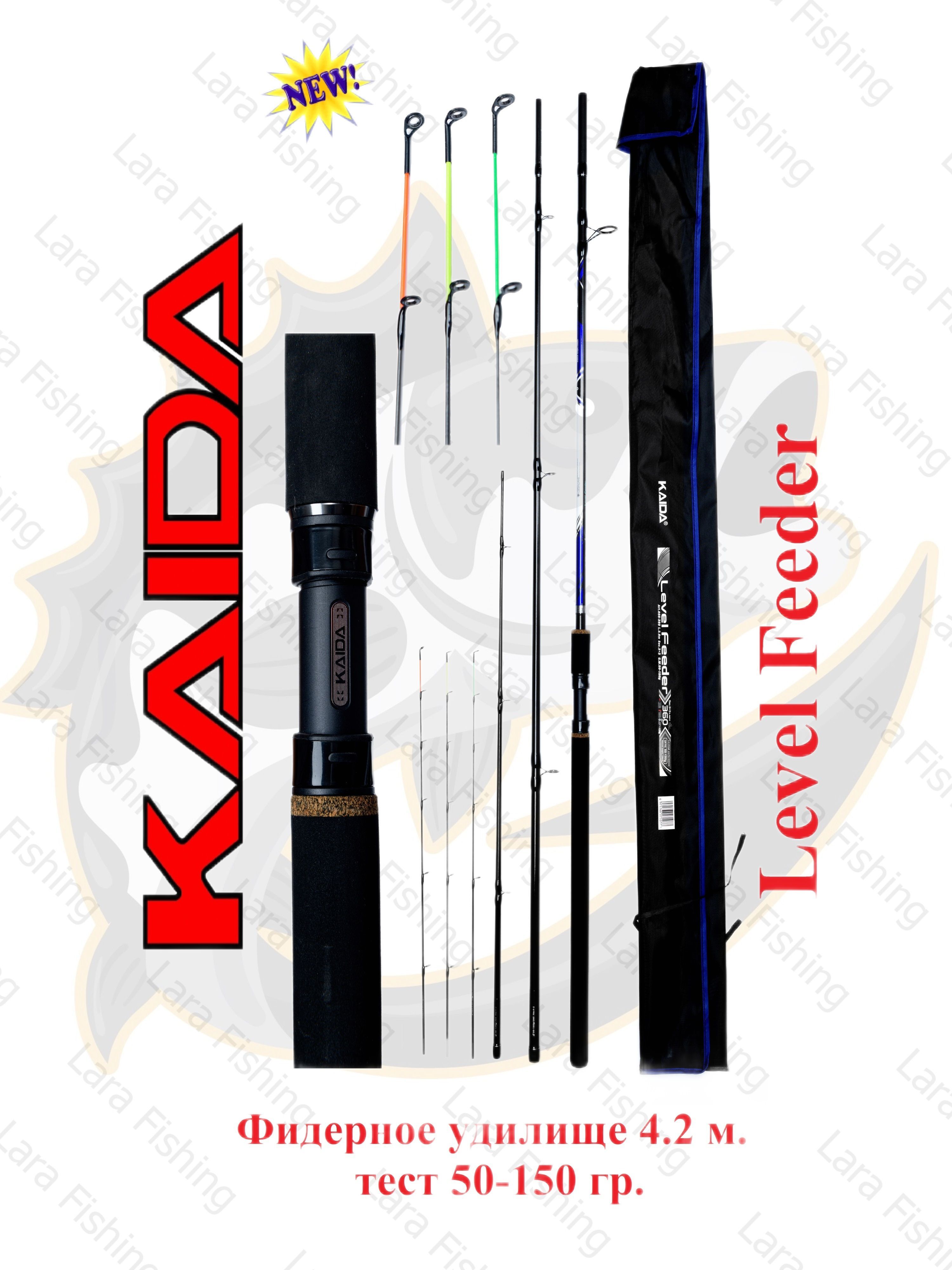 Удилище фидерное Kaida Level Feeder 4,2 м тест 50-150 гр.