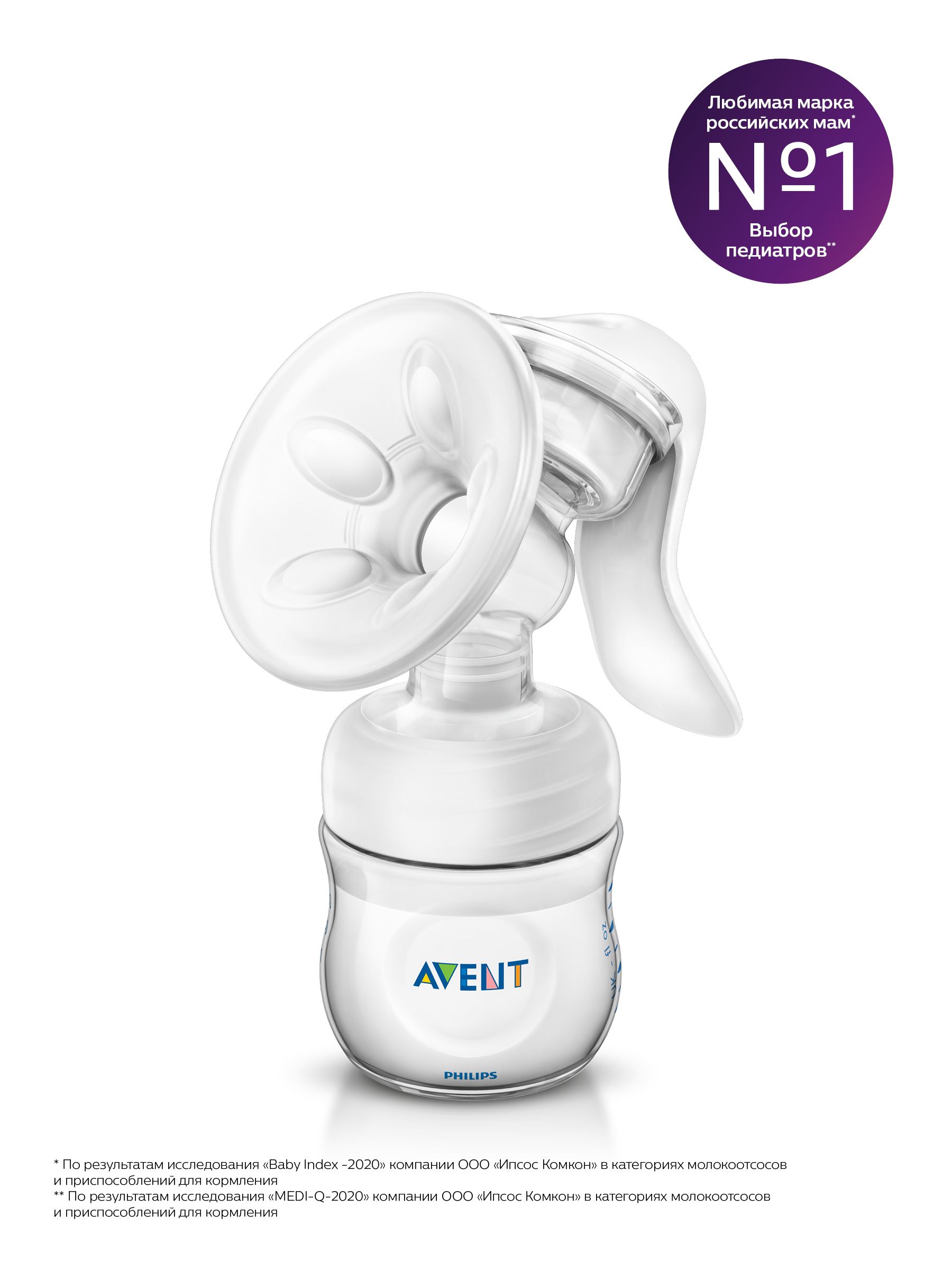 Молокоотсос ручной Philips Avent Comfort SCF330/40, белый купить на ...