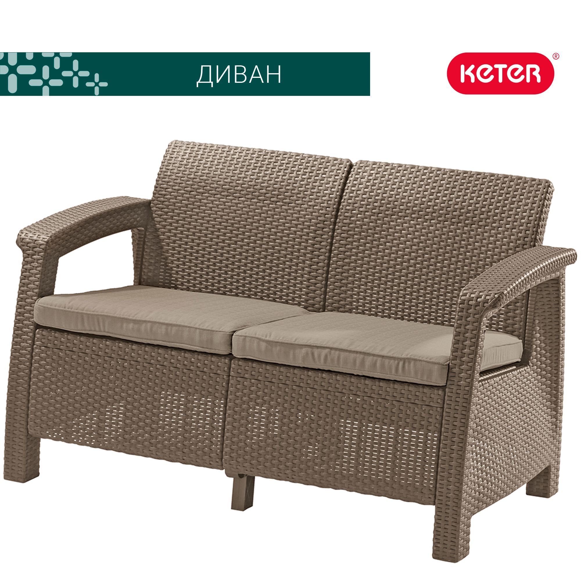 диван садовый keter corfu love seat