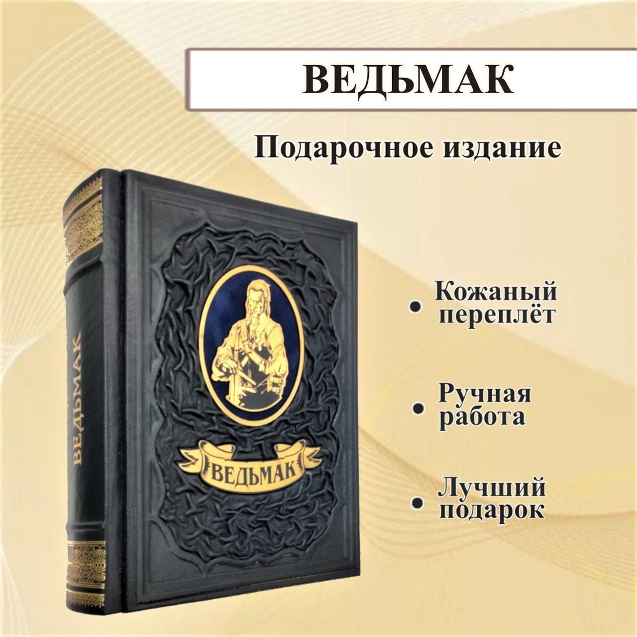 Книги в кожаном переплете: как сейчас создаются шедевры | Группа компаний «Юлис» | Дзен