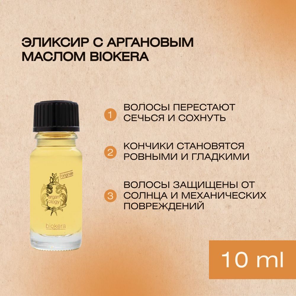 Salerm Cosmetics Масло для волос, 10 мл