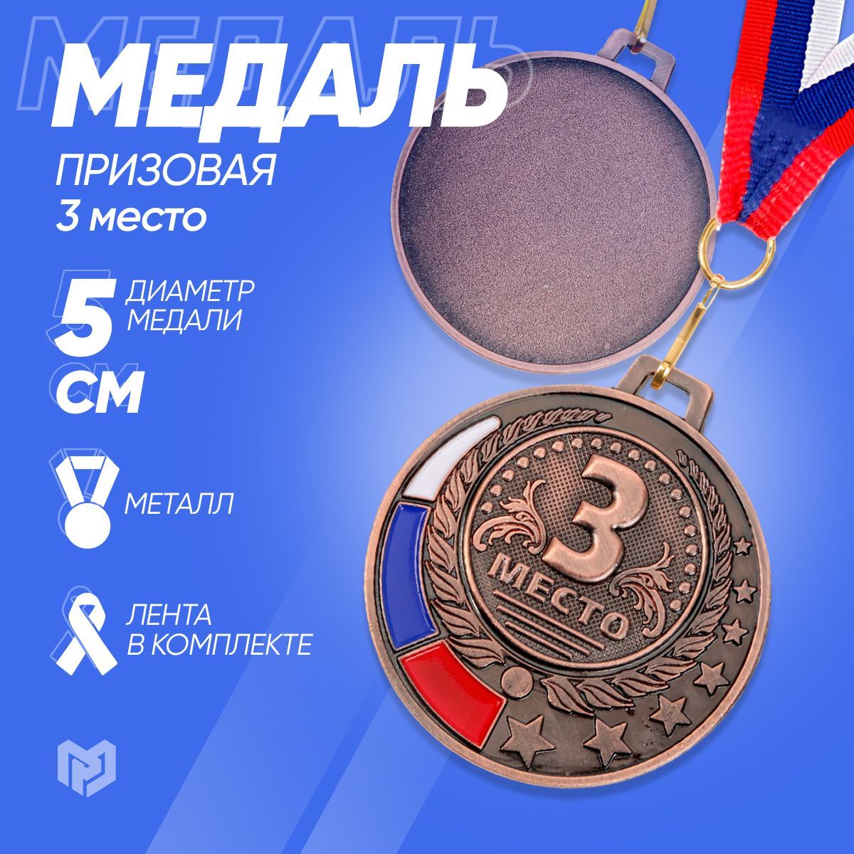 Medal отзывы. Фигурные медали.