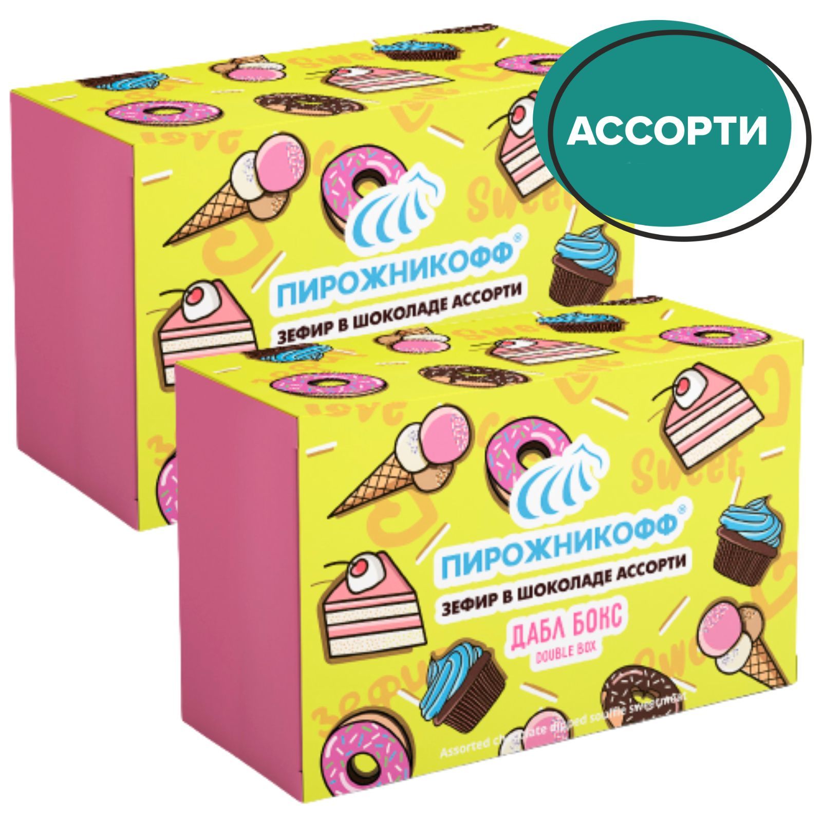 ЗефирПирожникоффДаблБокс"Микс"желто-розоваяупаковка2штпо700гр