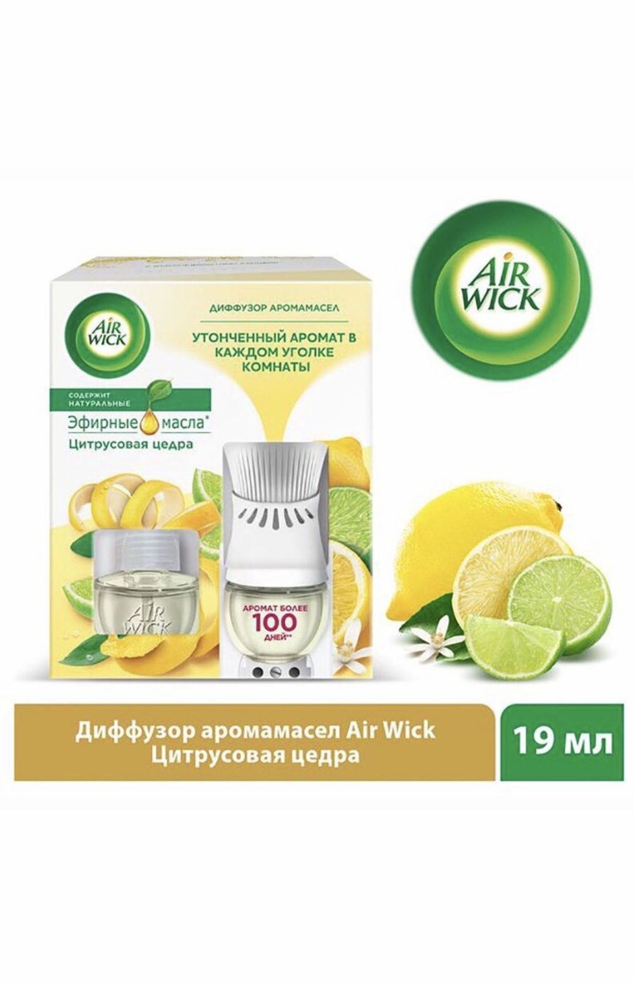 Вик отзывы. Диффузор аромамасел AIRWICK. Диффузор аромамасел AIRWICK В комплекте со сменным флаконом. Air Wick диффузор аромамасел ароматы. Диффузор ароматический электрический Air Wick.