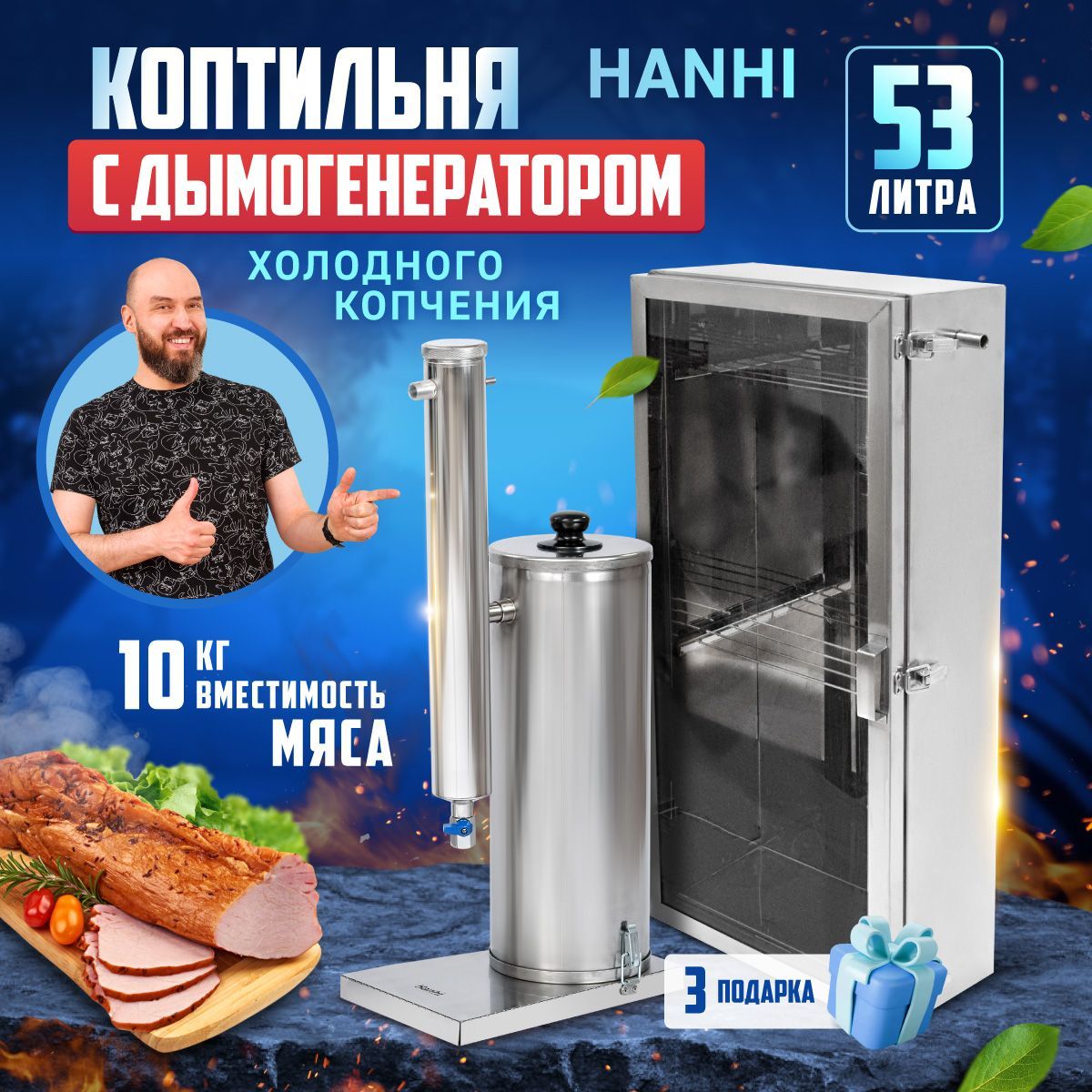 Товары для копчения с доставкой по всей России - магазин KOPTIL