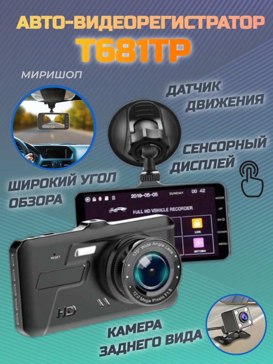Какой Купить Видеорегистратор Для Автомобиля Отзывы