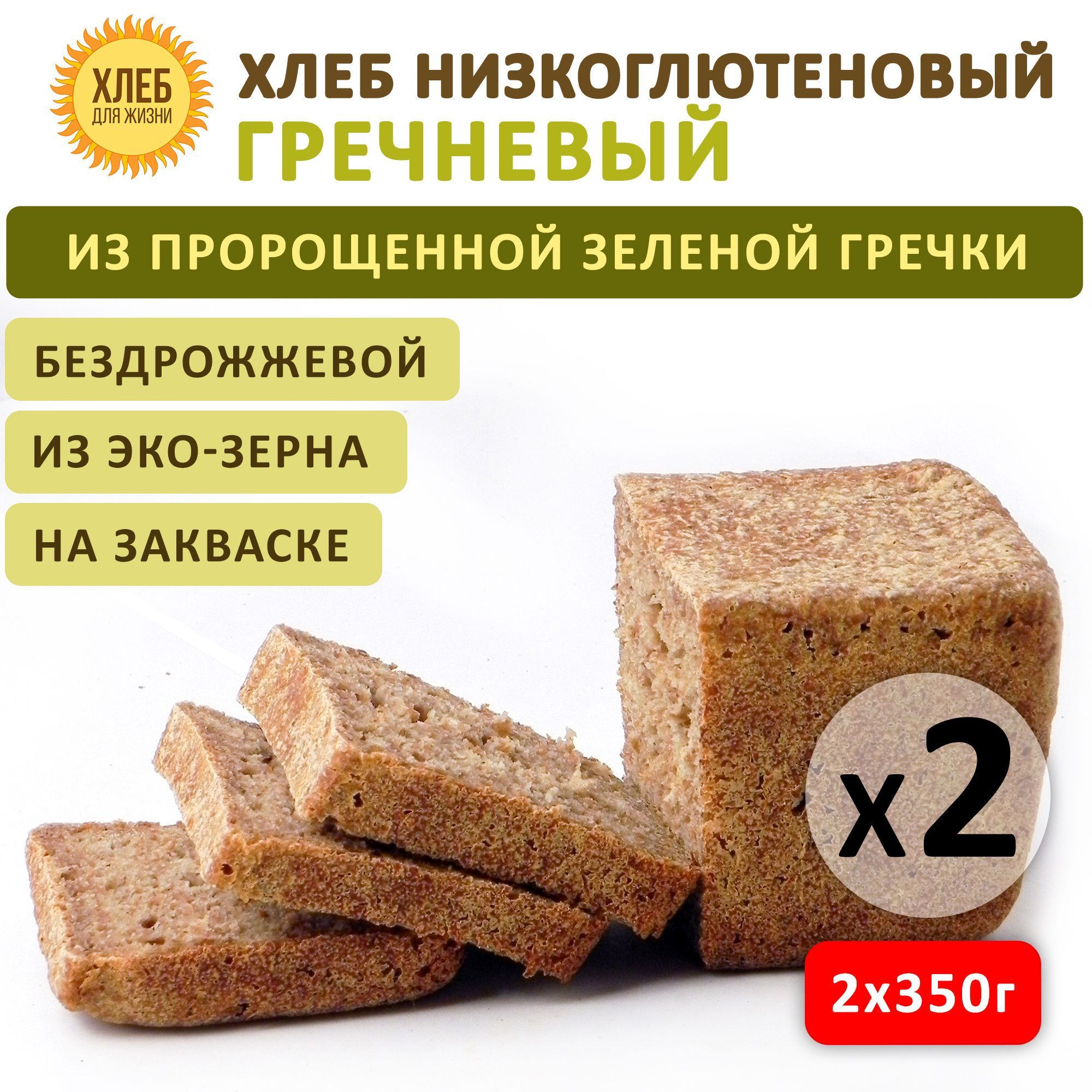 Купить Закваску Для Хлеба В Москве Живая