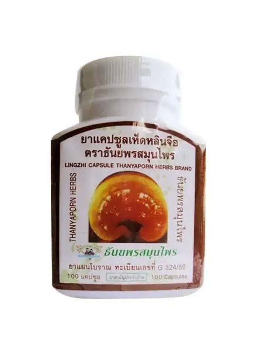 Капсула 100. Капсулы Линчжи- рейши широкого спектра (Thanyaporn Herbs Lingzhi Capsules), 100 капсул. Капсулы Линчжи Thanyaporn Herbs. Тайские капсулы Линчжи рейши. Капсулы Линчжи( гриб рейши) Thanyaporn.