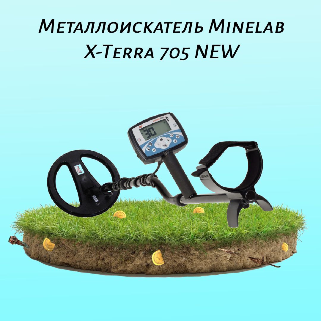 Металлоискатель Minelab X-Terra 705 Black Edition