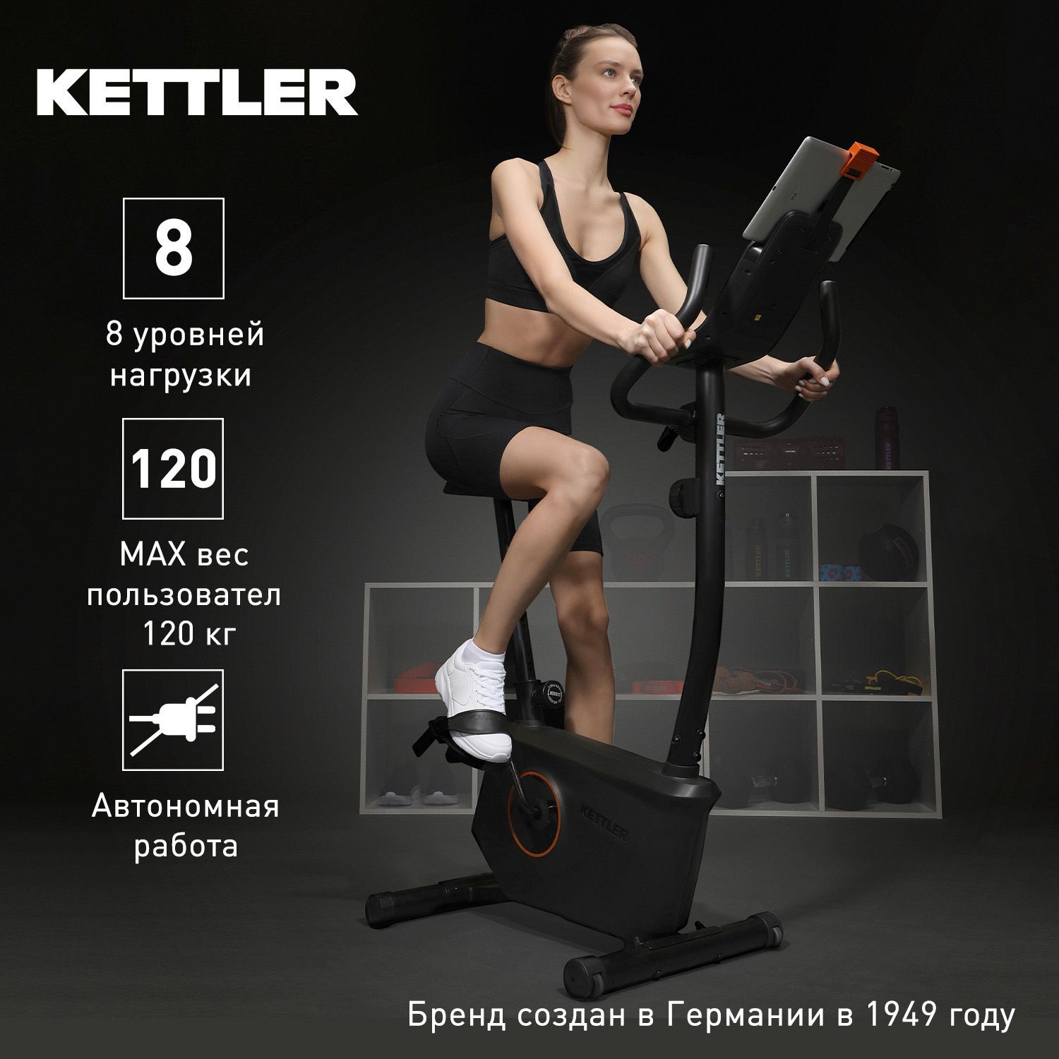 Велотренажер кетлер характеристика. Kettler Air. Kettler Air r1. Велотренажер Кеттлер трофи. Kettler Trophy велотренажер.