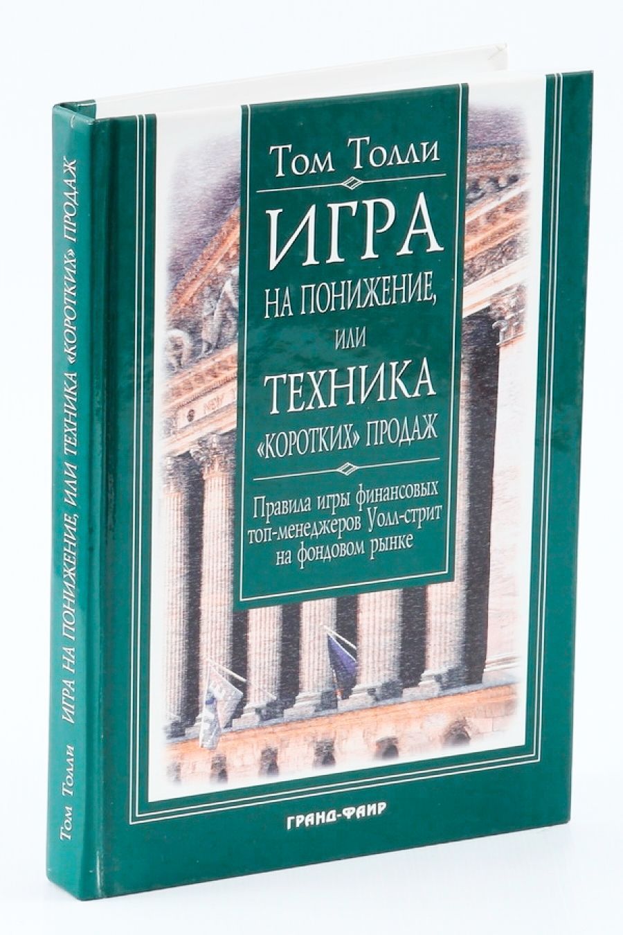 игры на техники продаж (99) фото