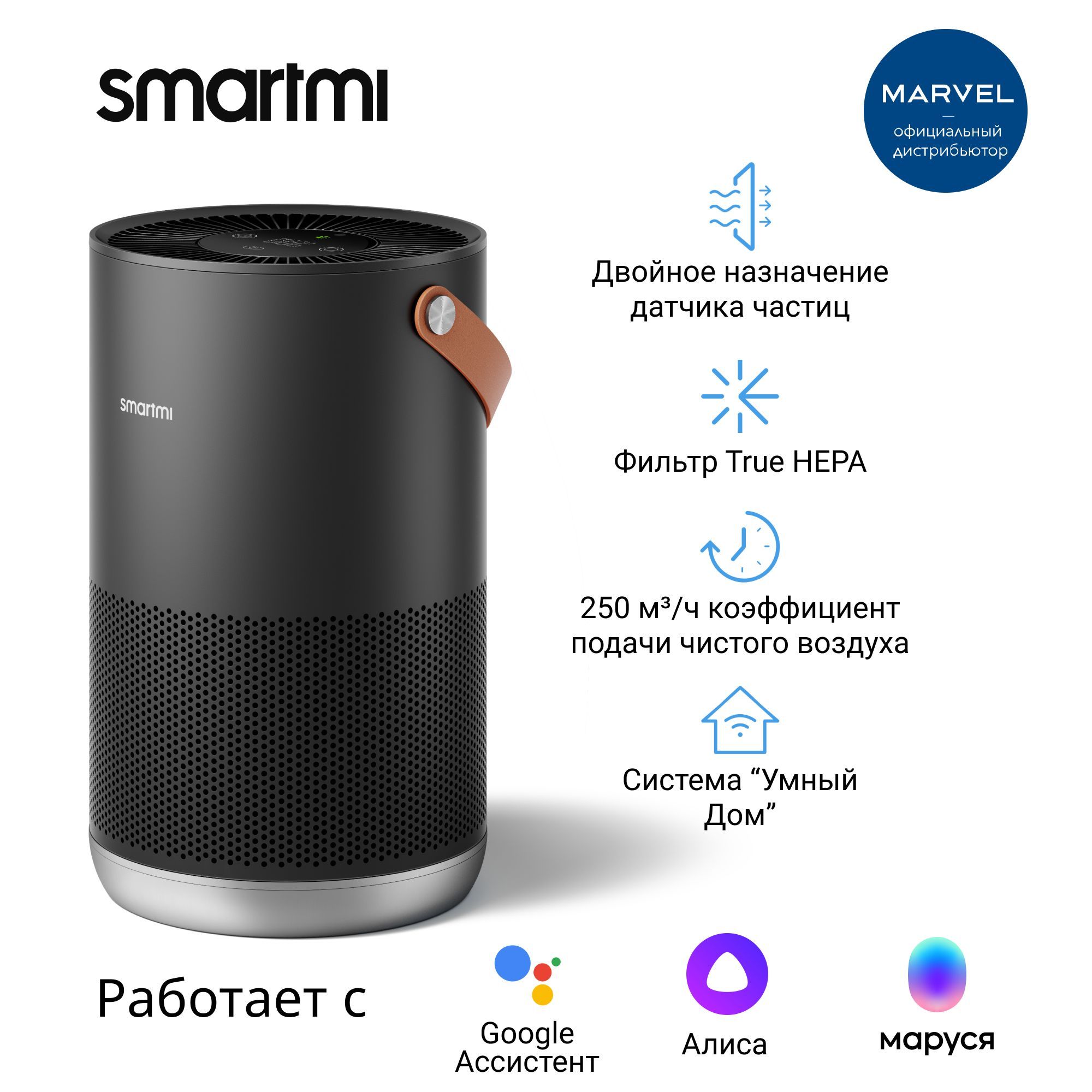 smartmi air purifier p1, smartmi air purifier p1 не могу подключить к телефону