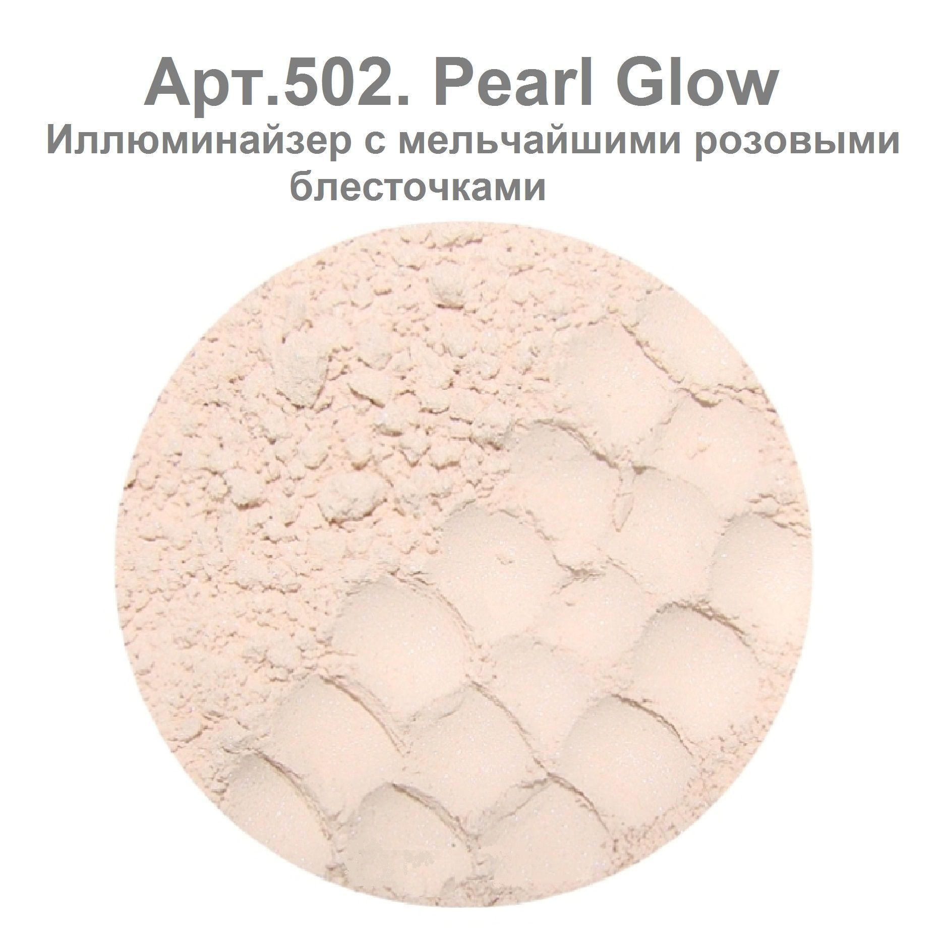 Lulu glow. Dior Illuminizer. Illuminizer Glow (Monave)
