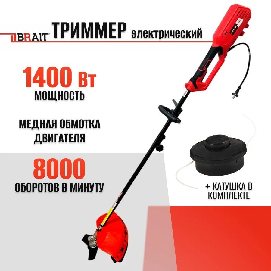 Триммер электрический br 1600p. Электрокоса Дэу 1400. Brait br 1600b отзывы триммер.