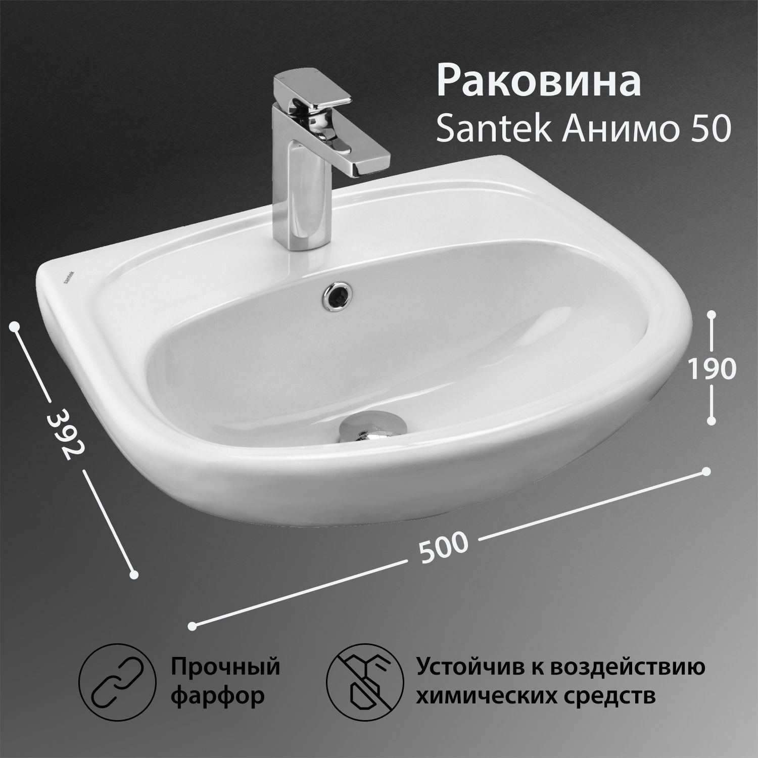 РаковинаSantekАнимо601WH110508