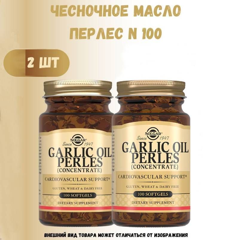Солгар чесночные капсулы. Солгар концентрат. Чесночный концентрат.