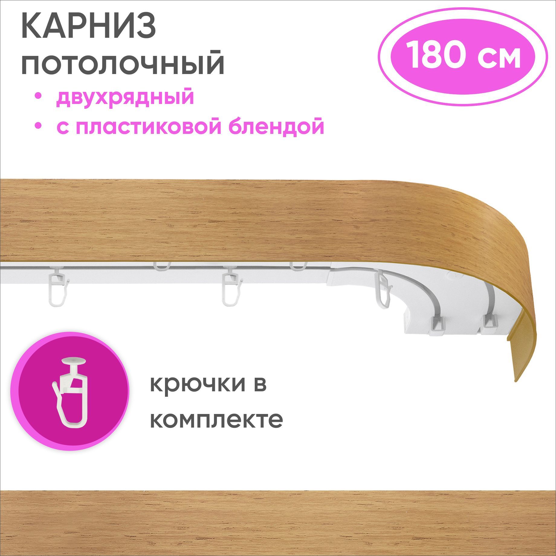 Карниз потолочный 400см